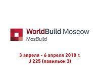 Посетите наш стенд на выставке WorldBuild Moscow!