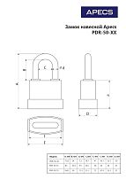 Апекс PDR-50-55 блистер d9,5мм Замок навесной (48,6!!!)
