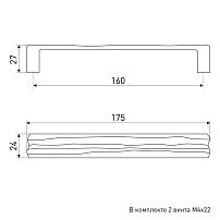 Soller ручка мебельная 2082-160 хром Ручка-скоба (24)