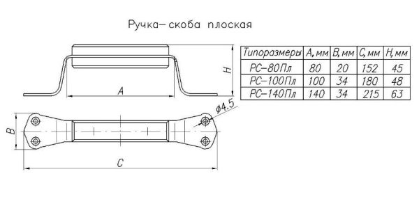 Н.Новгород РС-100-ПЛ-SL (NOEZ) Ручка-скоба (80) НОВИНКА