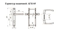 ЛДМ АГН-85.25.67-75 RAL8017 корич. с пружин.  м/о 85 "под пальчики" Комплект ручек (12,3!!!)