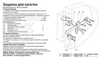 Защелка калитки Н.Новгород ЗК-230-SL цинк (20,10)